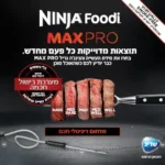 ⁦AG653 נינג'ה גריל מקס פרו Grill MAX PRO מבית Ninja⁩ – תמונה ⁦2⁩