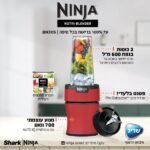 ⁦BN305 נוטרי נינג'ה בלנדר Nutri-Blender Plus מבית Ninja⁩ – תמונה ⁦2⁩