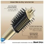 ⁦HD6051SEU מעצב ומחליק שיער באוויר חם Glam מבית Shark⁩ – תמונה ⁦2⁩