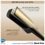 ⁦HD6051SEU מעצב ומחליק שיער באוויר חם Glam מבית Shark⁩ – תמונה ⁦3⁩