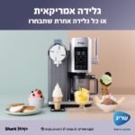 ⁦NC703 מכונת גלידה אמריקאית CREAMI SPOON & SPIN מבית Ninja⁩ – תמונה ⁦2⁩
