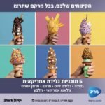 ⁦NC703 מכונת גלידה אמריקאית CREAMI SPOON & SPIN מבית Ninja⁩ – תמונה ⁦3⁩