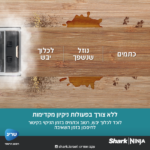 ⁦SD203 מנקה, מחטא ומקרצף בקיטור STEAM PICKUP מבית Shark⁩ – תמונה ⁦3⁩
