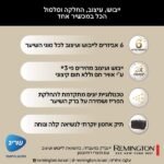 ⁦AS7700 מעצב שיער באוויר חם 6 ב- 1 מבית Remington⁩ – תמונה ⁦2⁩