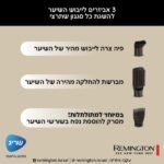 ⁦AS7700 מעצב שיער באוויר חם 6 ב- 1 מבית Remington⁩ – תמונה ⁦3⁩